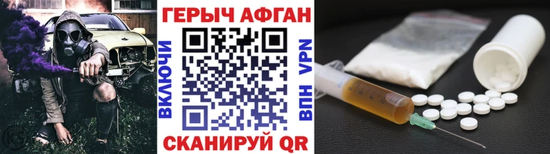 Героин Heroin  Владивосток 