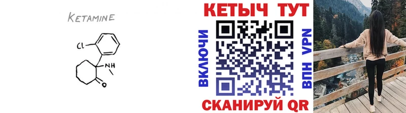 КЕТАМИН VHQ  Владивосток 